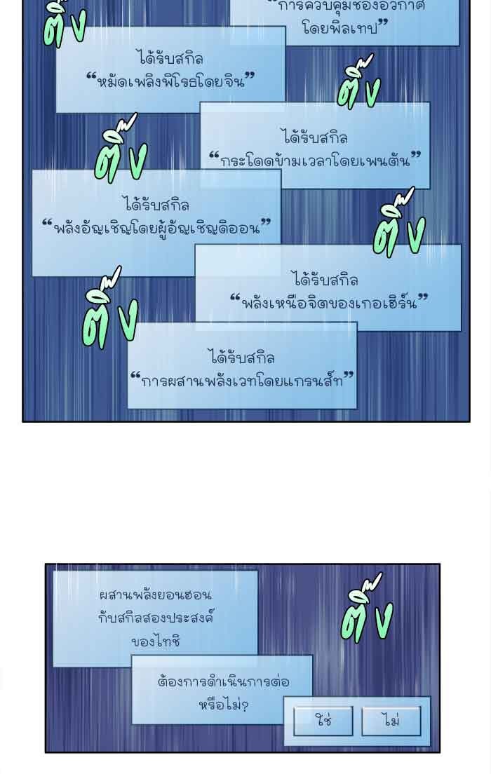 เซียนเกม นอกจอ - หน้า 22