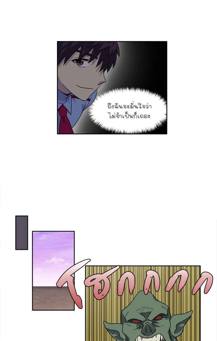 เซียนเกม นอกจอ - หน้า 28