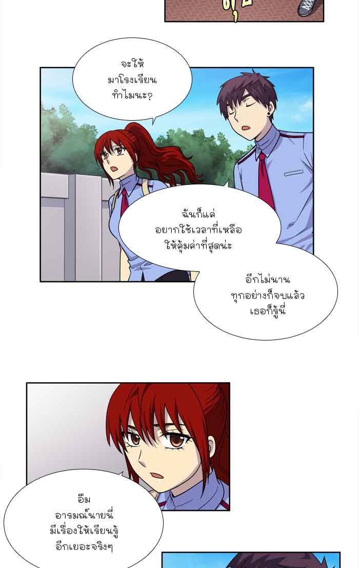 เซียนเกม นอกจอ - หน้า 3