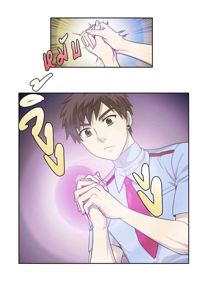เซียนเกม นอกจอ - หน้า 36