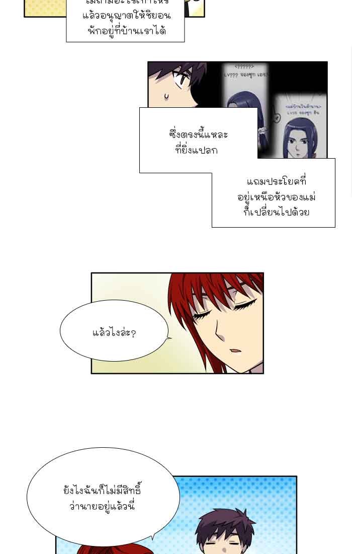 เซียนเกม นอกจอ - หน้า 5