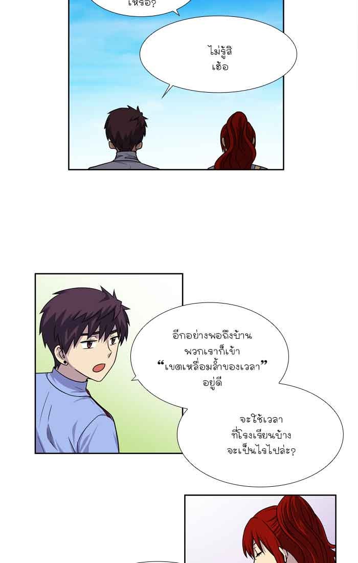 เซียนเกม นอกจอ - หน้า 8