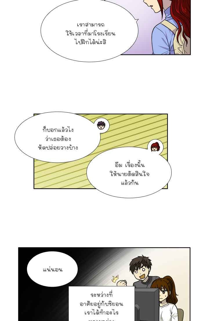 เซียนเกม นอกจอ - หน้า 9