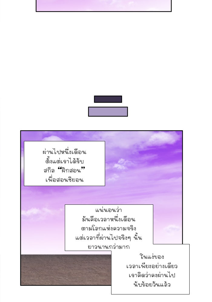เซียนเกม นอกจอ - หน้า 13