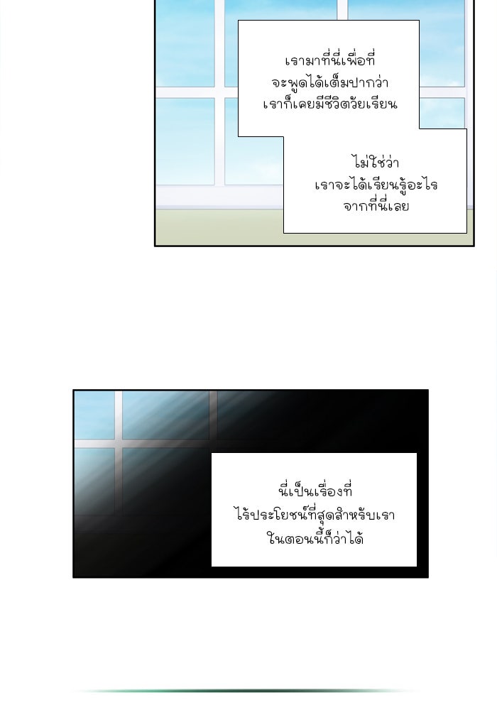 เซียนเกม นอกจอ - หน้า 23