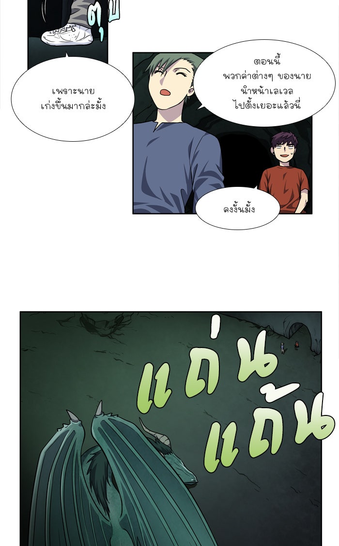 เซียนเกม นอกจอ - หน้า 33