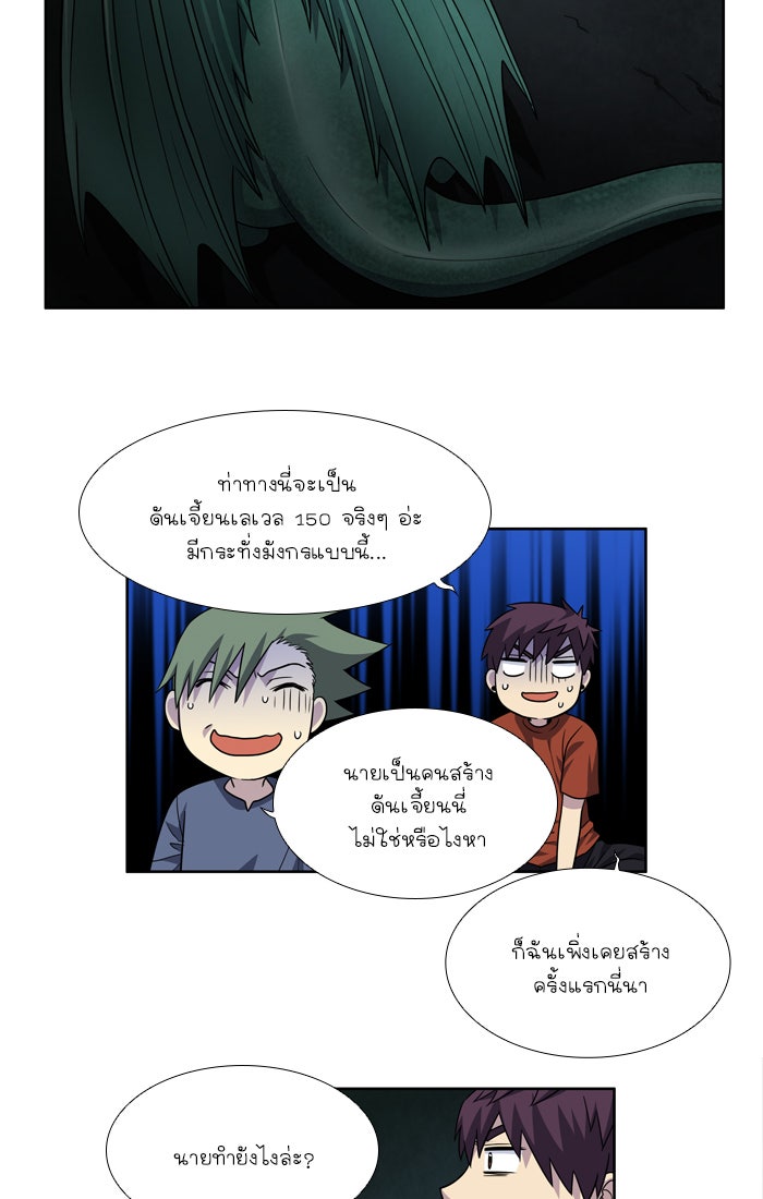 เซียนเกม นอกจอ - หน้า 34
