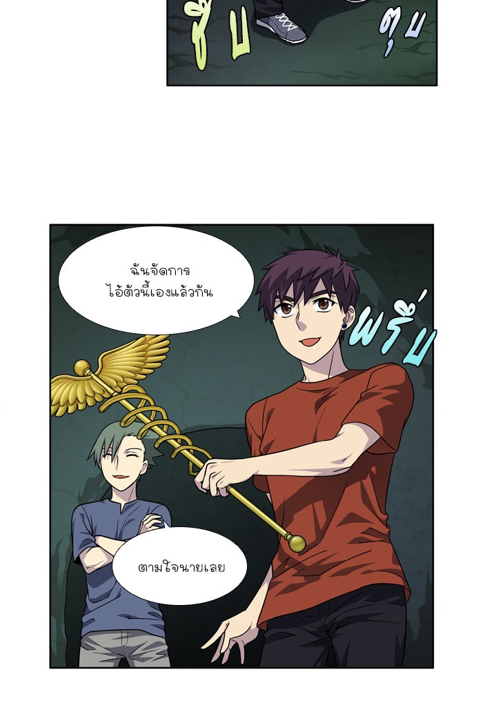 เซียนเกม นอกจอ - หน้า 36