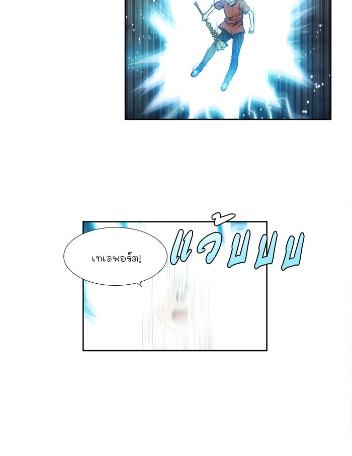 เซียนเกม นอกจอ - หน้า 28