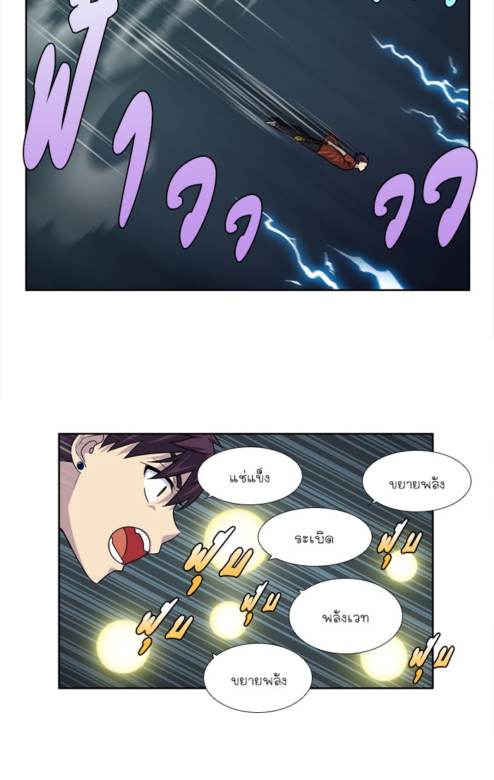 เซียนเกม นอกจอ - หน้า 34