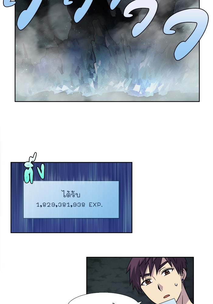 เซียนเกม นอกจอ - หน้า 2