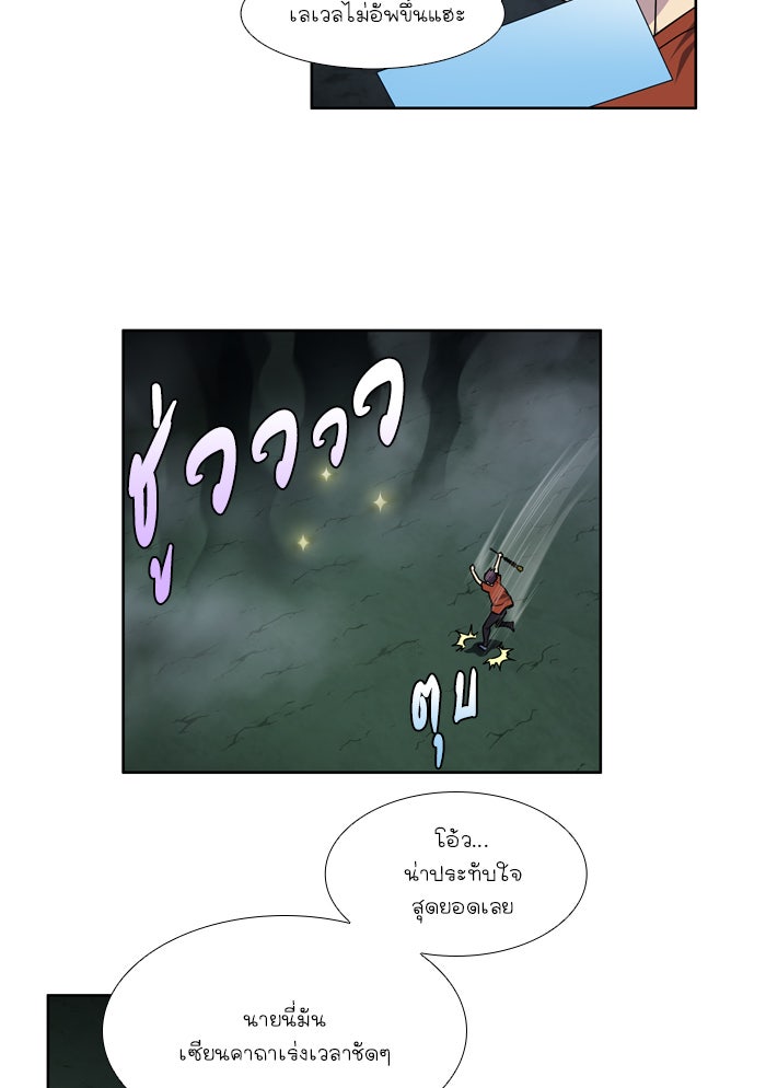 เซียนเกม นอกจอ - หน้า 3