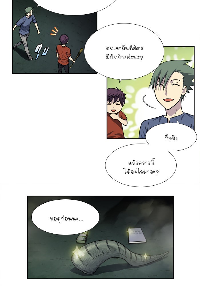 เซียนเกม นอกจอ - หน้า 4
