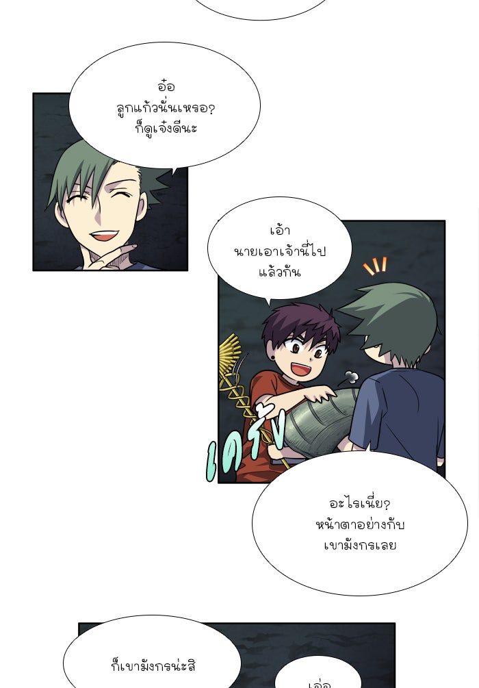 เซียนเกม นอกจอ - หน้า 7