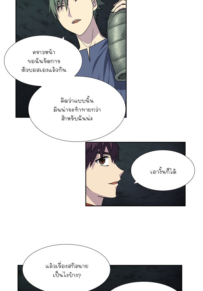 เซียนเกม นอกจอ - หน้า 9