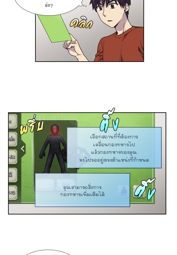 เซียนเกม นอกจอ - หน้า 10