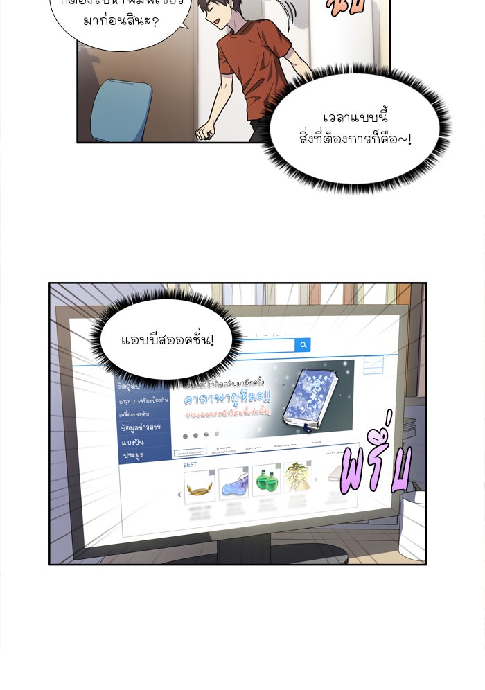 เซียนเกม นอกจอ - หน้า 13