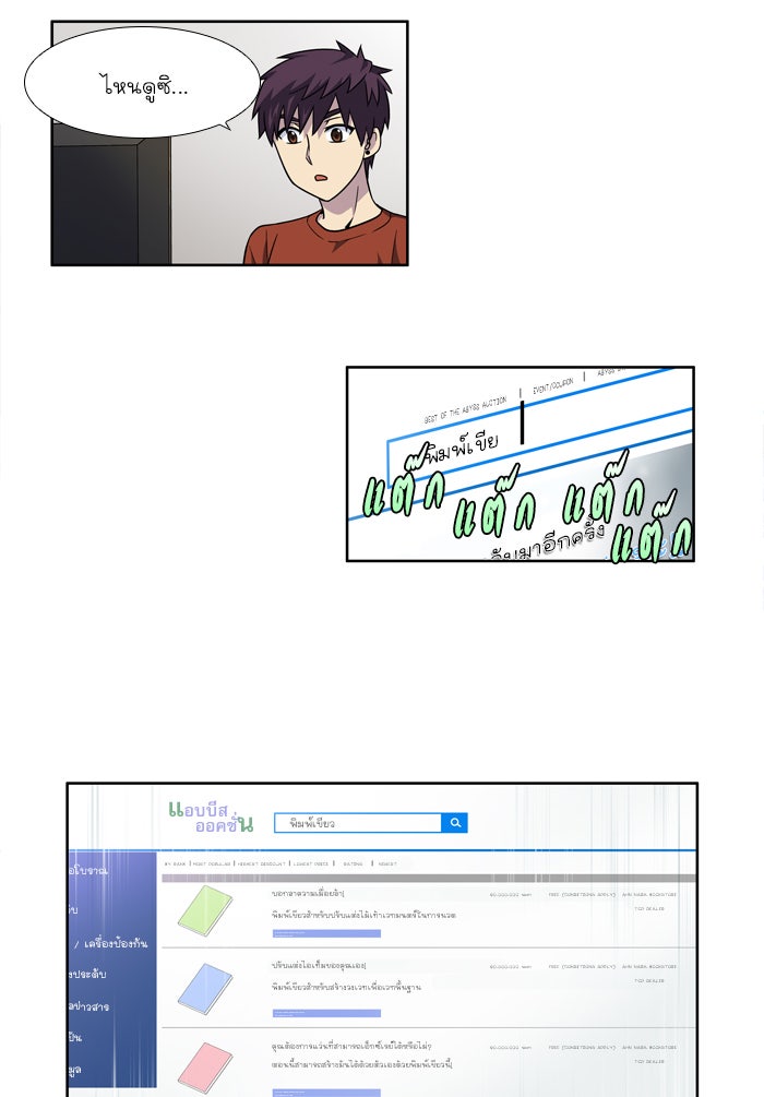 เซียนเกม นอกจอ - หน้า 14