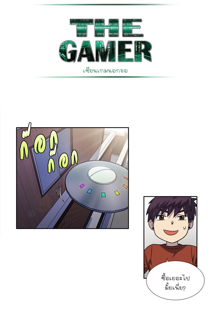 เซียนเกม นอกจอ - หน้า 19