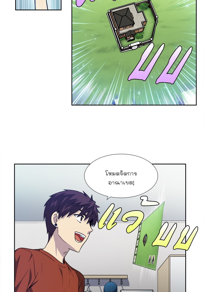 เซียนเกม นอกจอ - หน้า 24