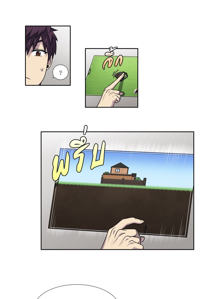 เซียนเกม นอกจอ - หน้า 27