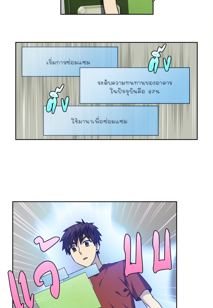 เซียนเกม นอกจอ - หน้า 6