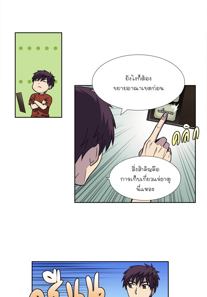 เซียนเกม นอกจอ - หน้า 12
