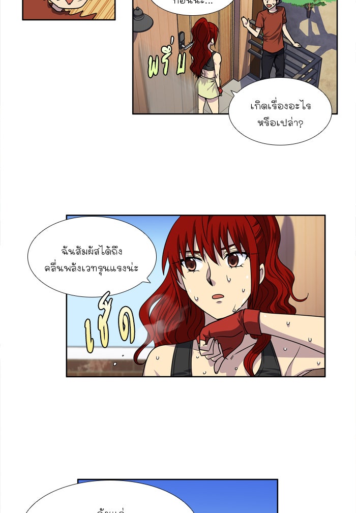 เซียนเกม นอกจอ - หน้า 17