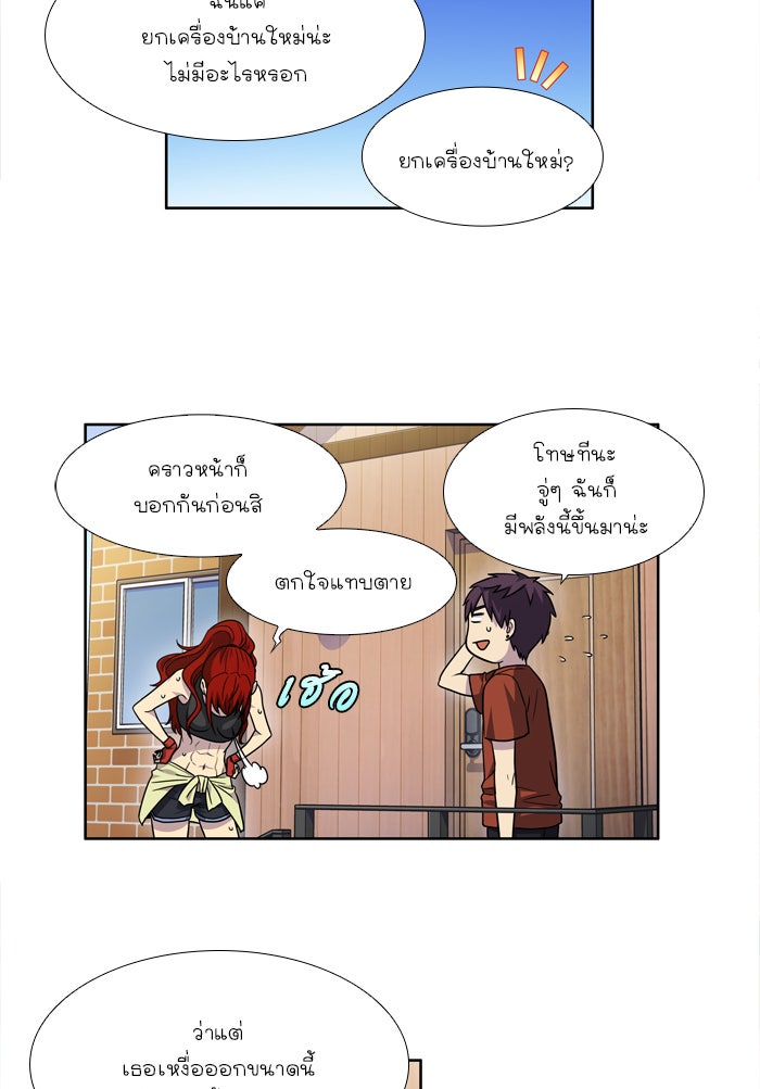 เซียนเกม นอกจอ - หน้า 18
