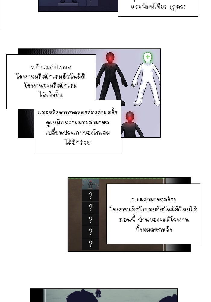 เซียนเกม นอกจอ - หน้า 2