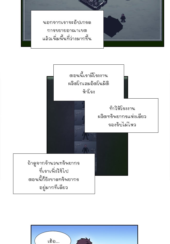 เซียนเกม นอกจอ - หน้า 20
