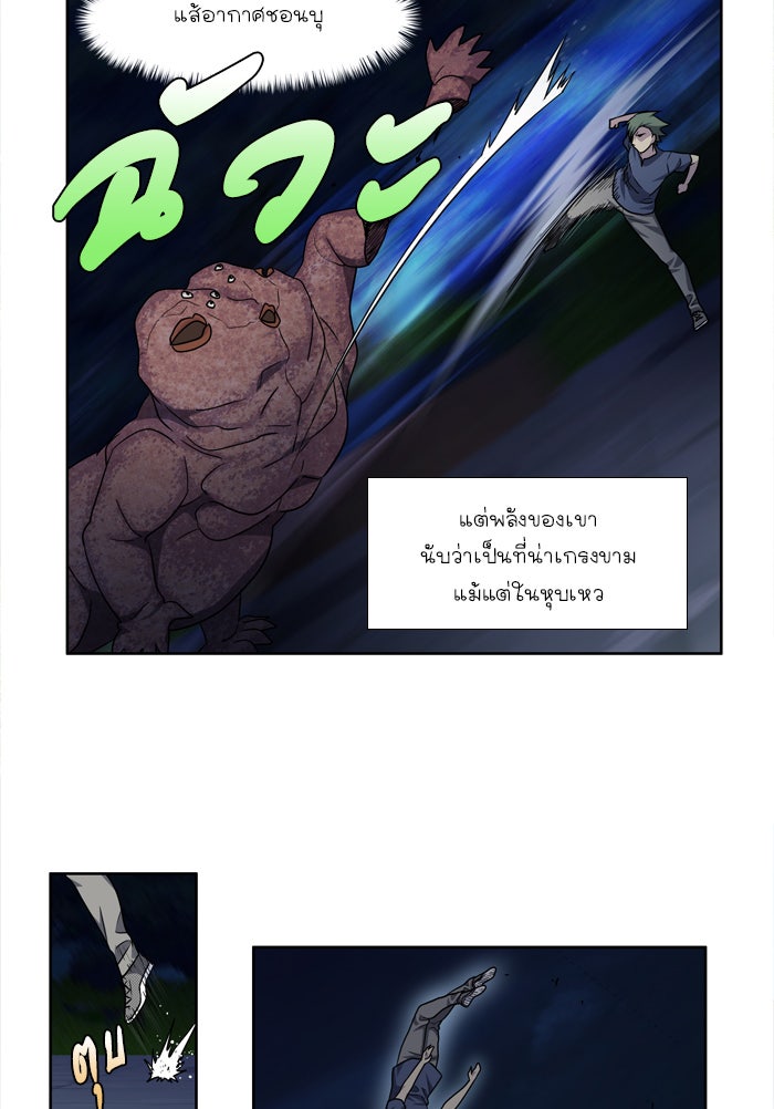เซียนเกม นอกจอ - หน้า 25