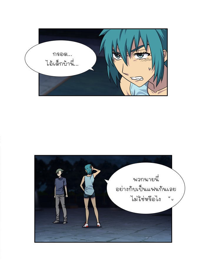 เซียนเกม นอกจอ - หน้า 39