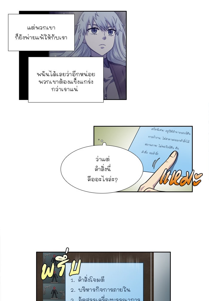 เซียนเกม นอกจอ - หน้า 9