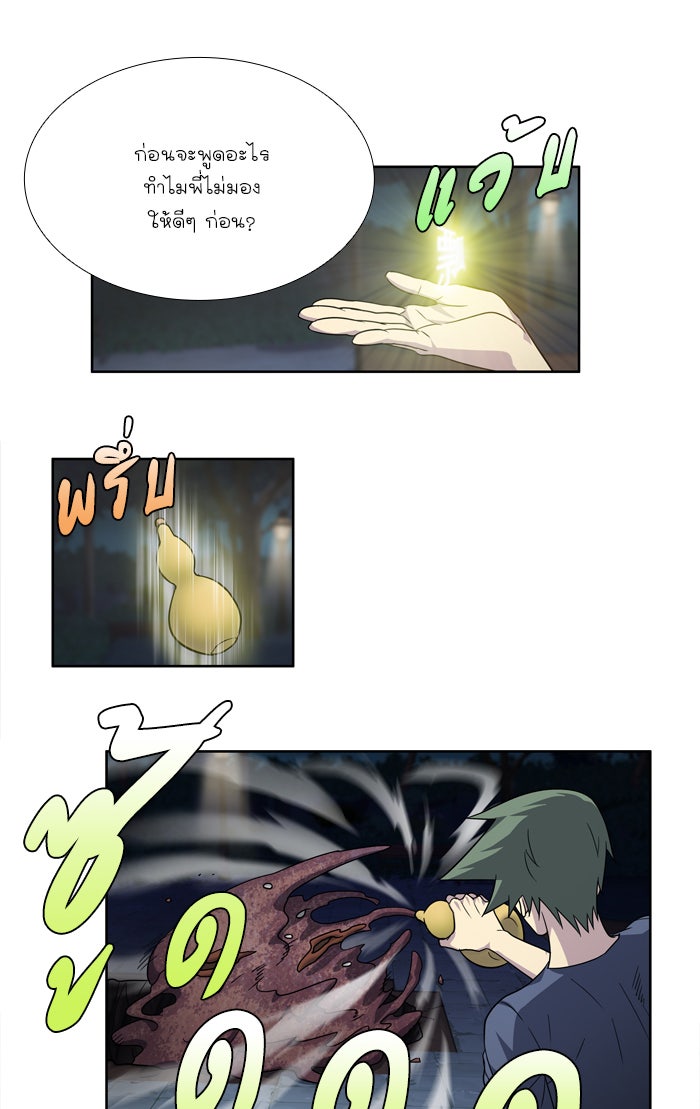 เซียนเกม นอกจอ - หน้า 2