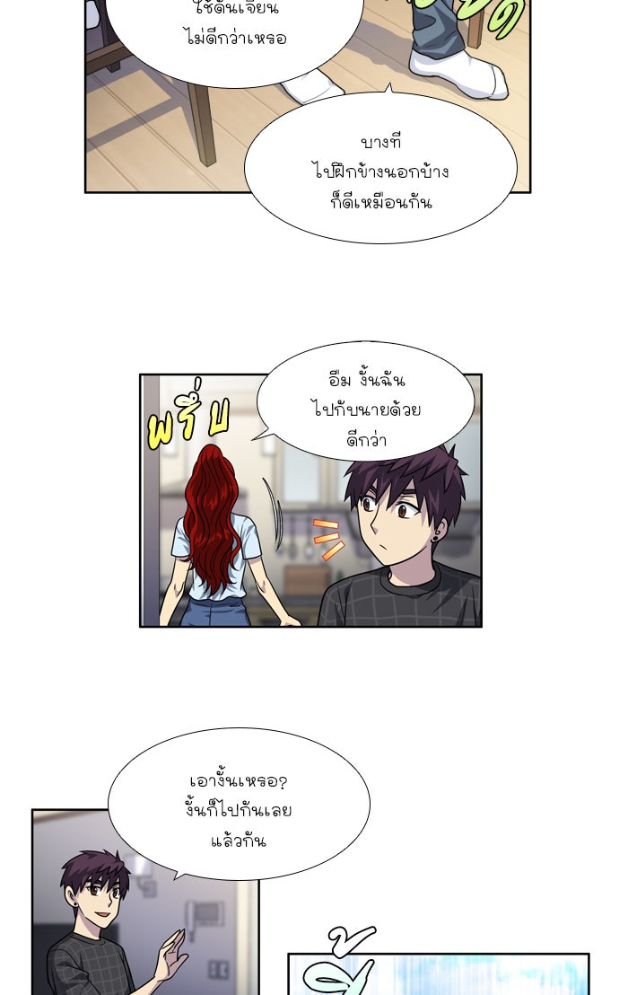 เซียนเกม นอกจอ - หน้า 23