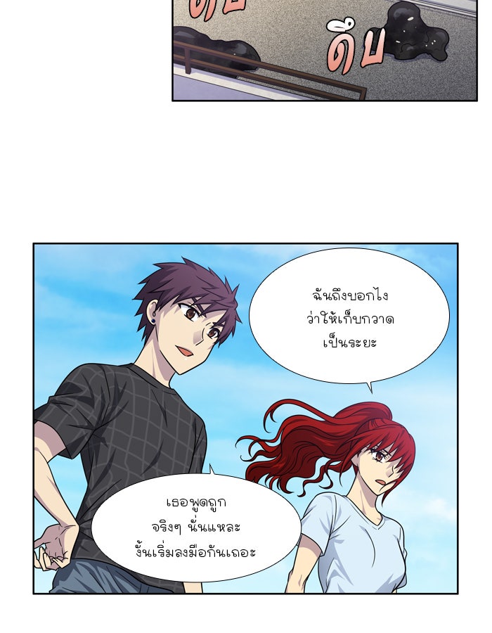 เซียนเกม นอกจอ - หน้า 37