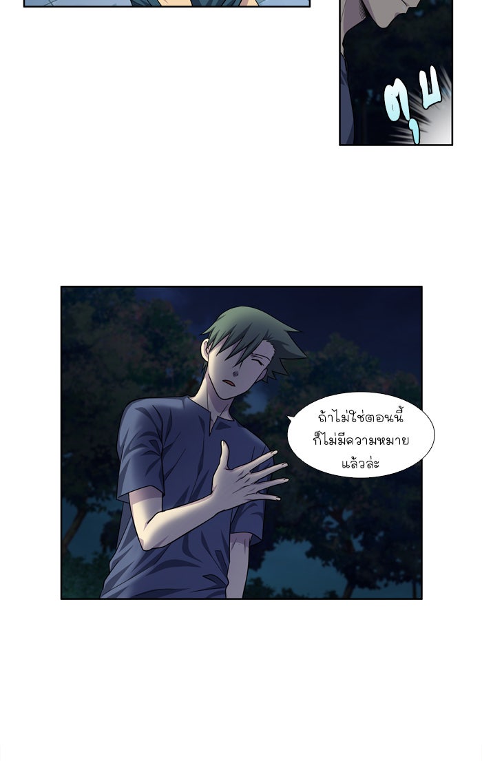 เซียนเกม นอกจอ - หน้า 9