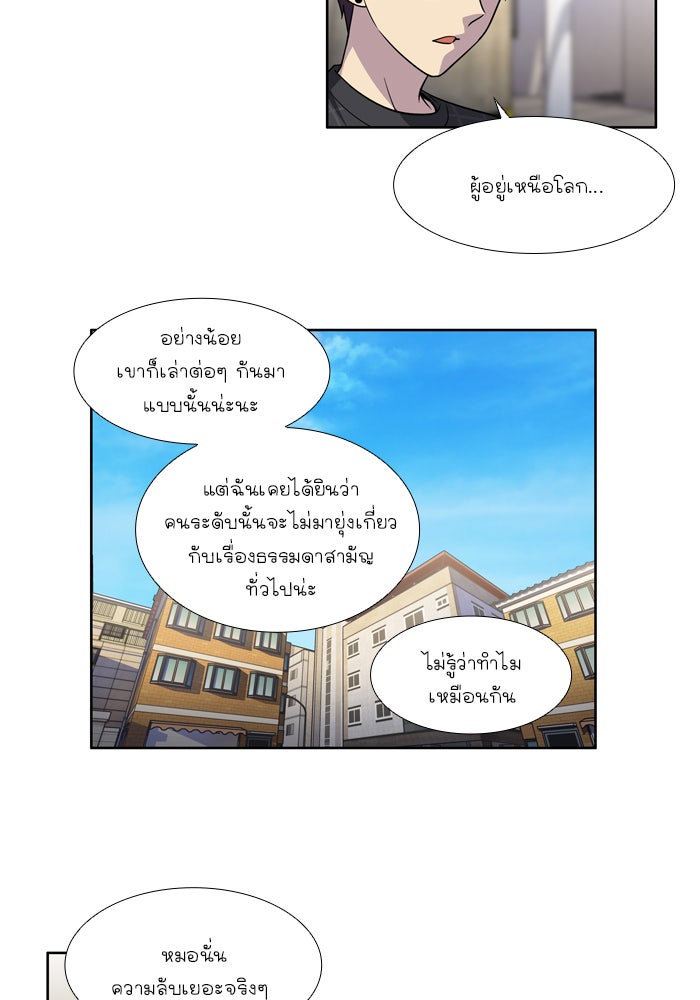 เซียนเกม นอกจอ - หน้า 16