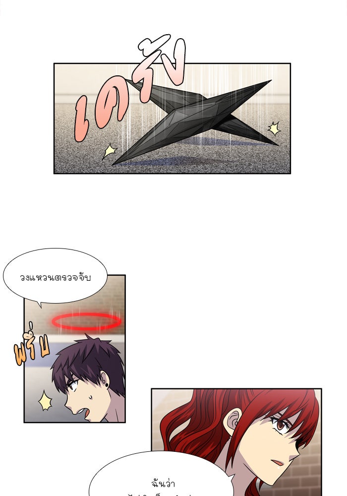เซียนเกม นอกจอ - หน้า 19