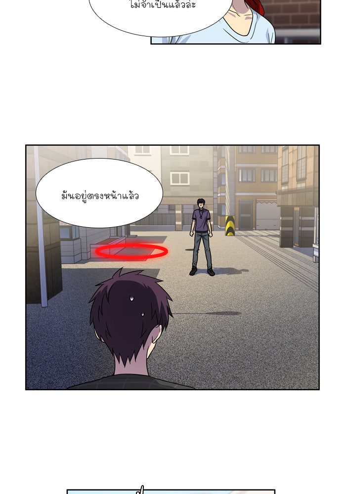 เซียนเกม นอกจอ - หน้า 20