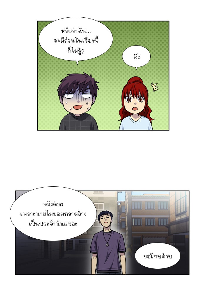 เซียนเกม นอกจอ - หน้า 24
