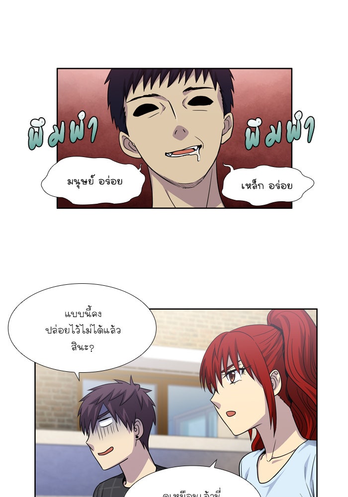 เซียนเกม นอกจอ - หน้า 25