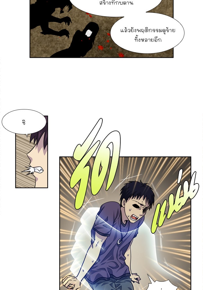 เซียนเกม นอกจอ - หน้า 27