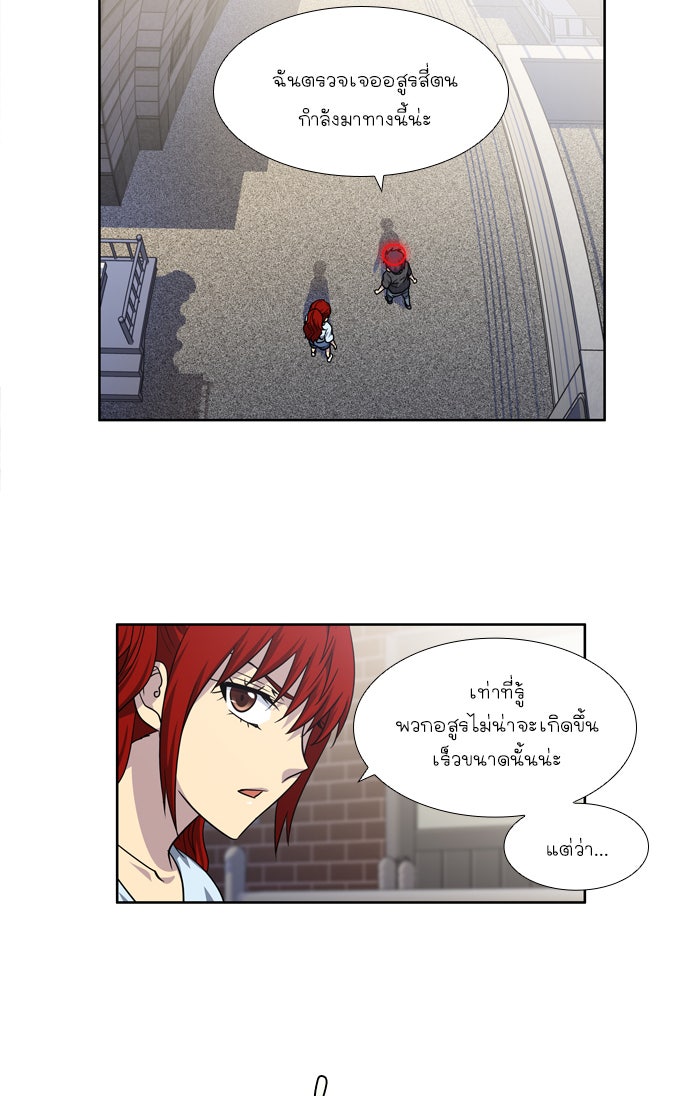 เซียนเกม นอกจอ - หน้า 33