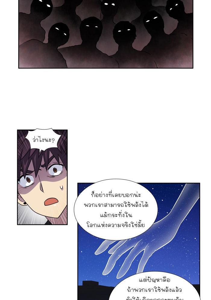 เซียนเกม นอกจอ - หน้า 7