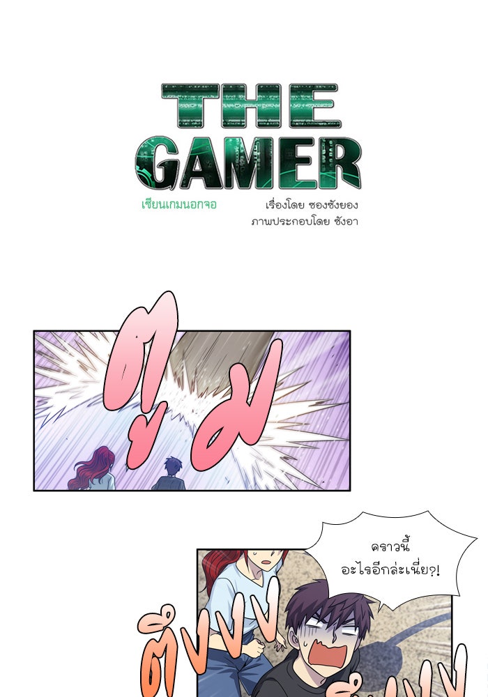 เซียนเกม นอกจอ - หน้า 1