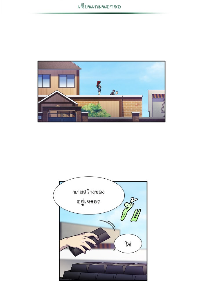 เซียนเกม นอกจอ - หน้า 16