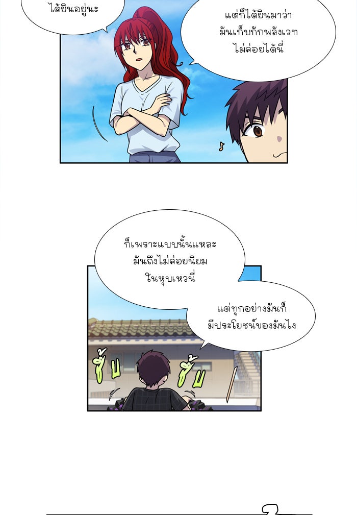 เซียนเกม นอกจอ - หน้า 18