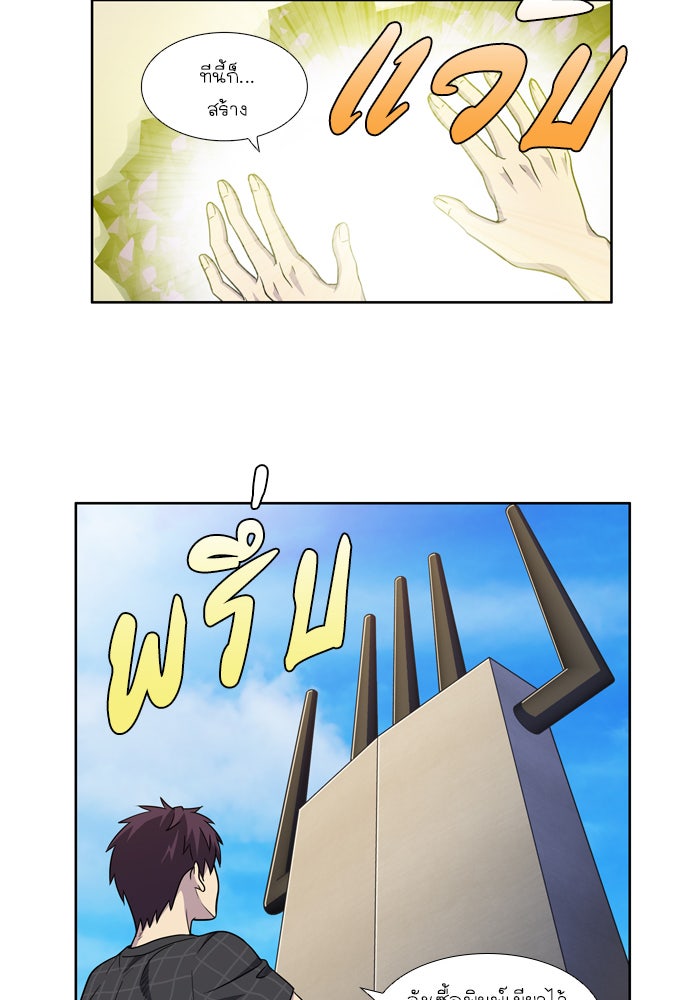 เซียนเกม นอกจอ - หน้า 19